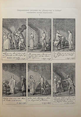 Шиллер И. / Под ред. проф. С.А. Венгерова. В 4 т. Т. 1-4. СПб.: Брокгауз-Ефрон, 1901-1902.
